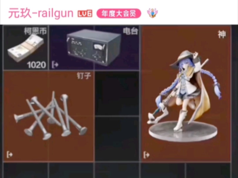 联动区UP 元玖railgun