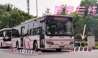 Descargar video: 【城市倒座上高速 限80被上石怒超】POV-25 锦山客运 莲亭专线 SWB6109EV17G 全程前方展望POV