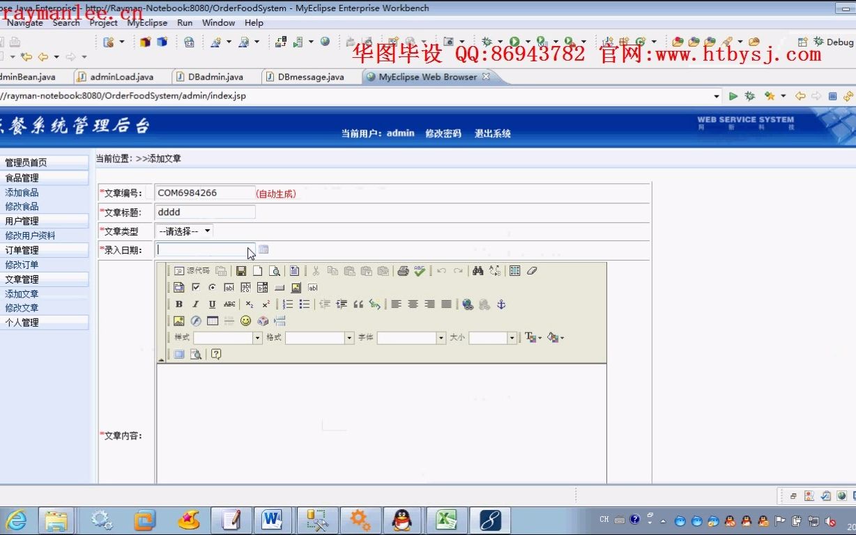 JavaWeb计算机毕业设计JSP281餐饮管理系统JAVA+Sqlserver哔哩哔哩bilibili