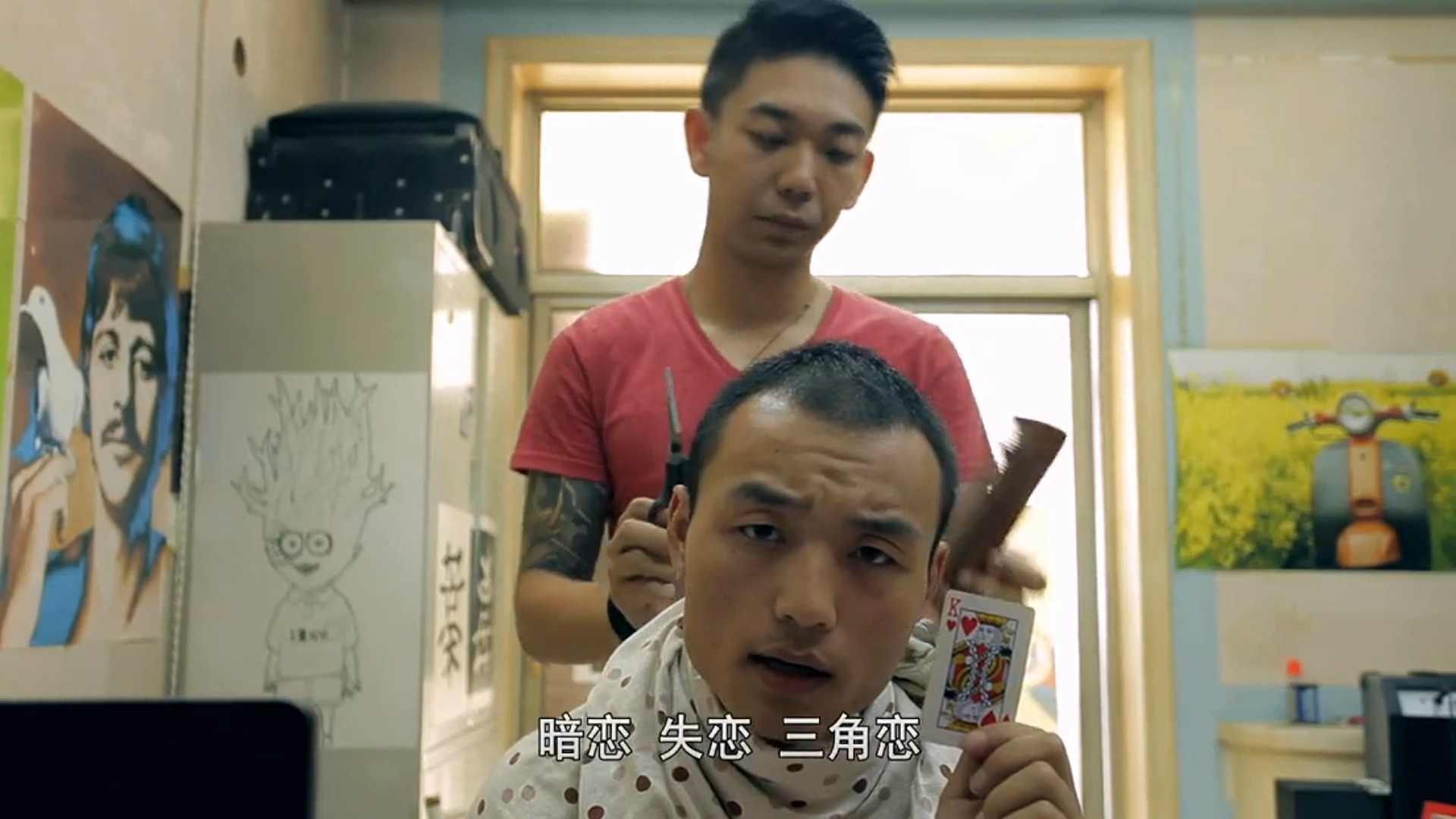 《麻辣隔壁》第9集第二季