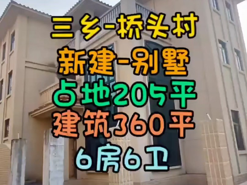 中山三乡桥头村自建房别墅,新建自建别墅,#地皮建房 #中山自建房 #桥头村自建房 #农村自建别墅 #三乡自建房 深圳澳门珠海中山院子的生活哔哩哔哩...