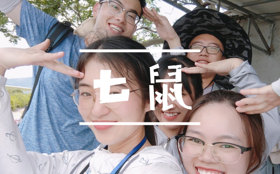 厦门大学环境与生态学院2018级生态学专业生产实习哔哩哔哩bilibili