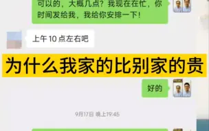 下载视频: 你们觉得我家假发贵吗？