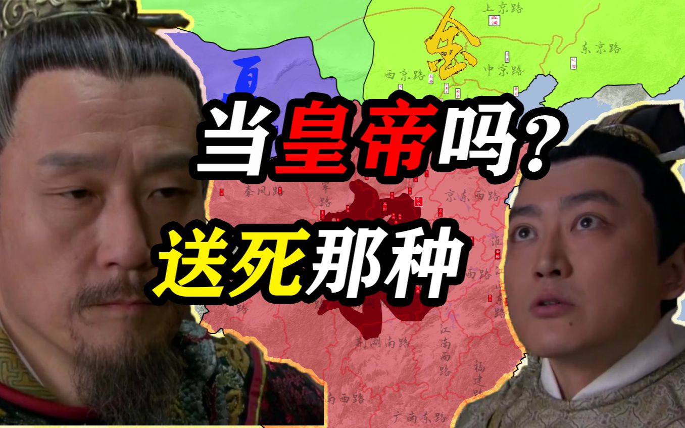 [图]靖康之变（第二回）：赵佶禅位，改元靖康（地图推演）