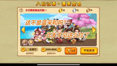 造梦西游ol 虚战猴子过八仙刷刷花篮 哔哩哔哩 Bilibili