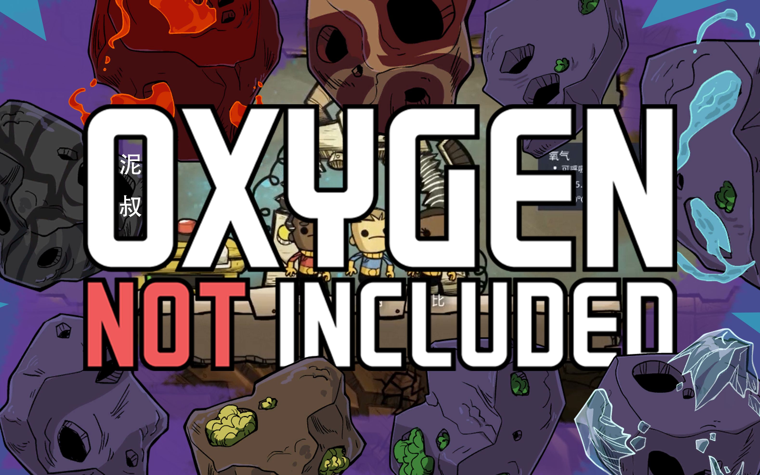 ni叔★缺氧类地行星生存02 | ap版_哔哩哔哩 (゜-゜)つロ 干杯~-bili