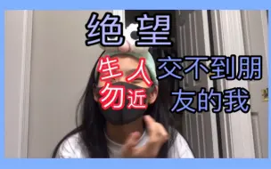 Tải video: Yifan  |  VLOG#53 吐槽美高生活！！难搞啊 / 日常交不到朋友