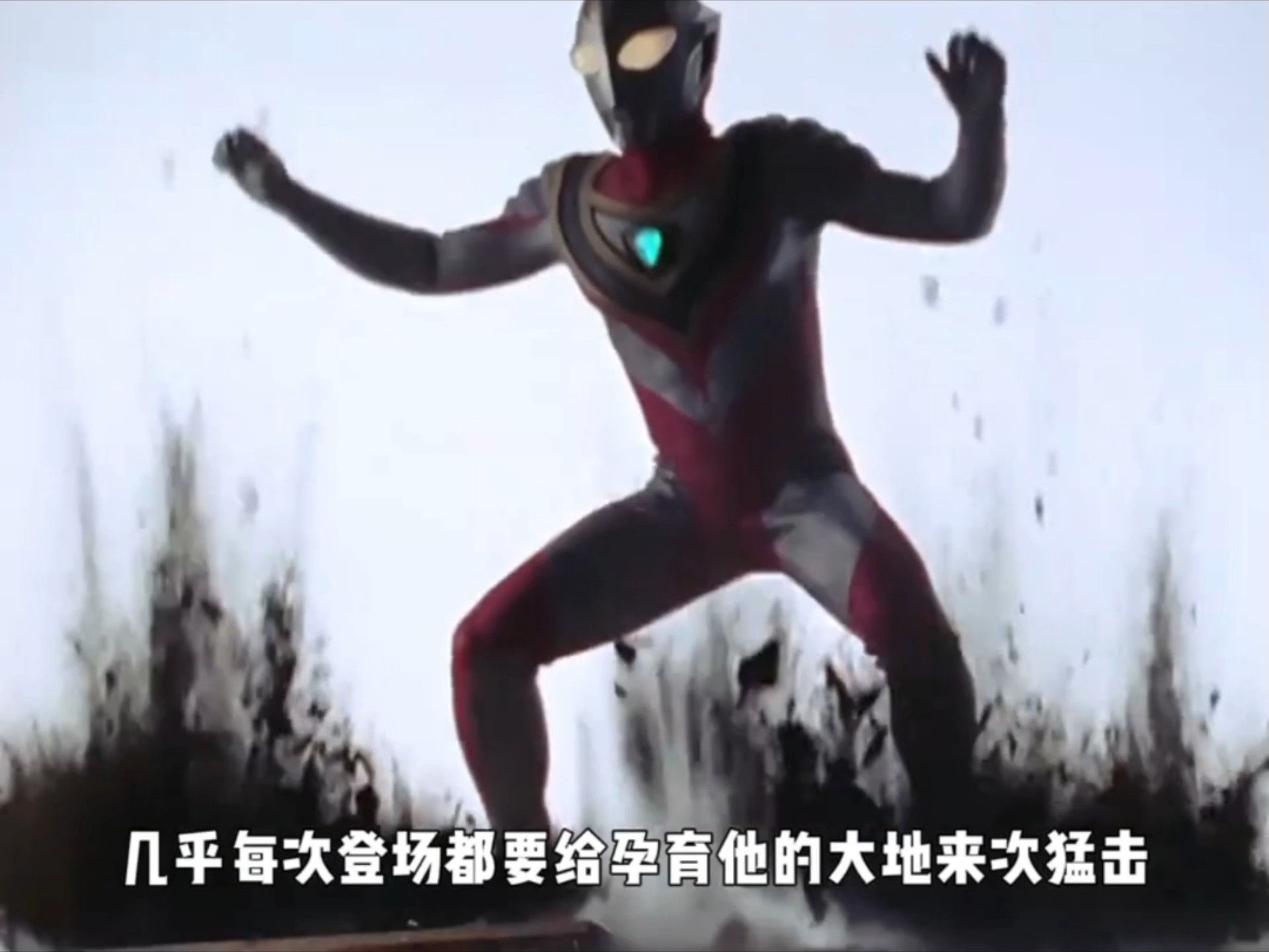 大地逆子也有落地温柔的时候我梦给奥特曼定名盖亚 #盖亚奥特曼 #小鞠