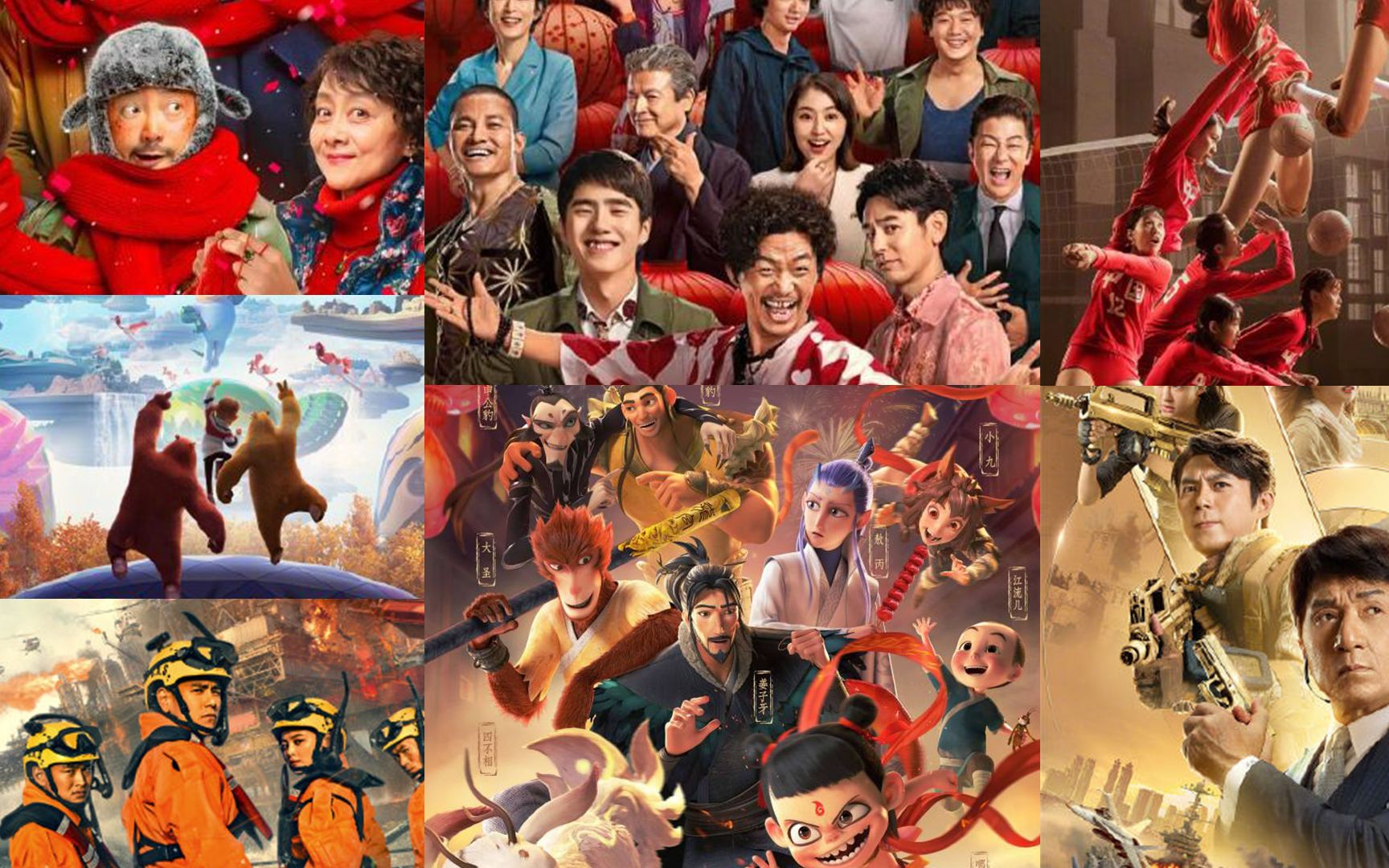 2020年春节贺岁档的七部电影到底看哪部?小妖带你选电影!