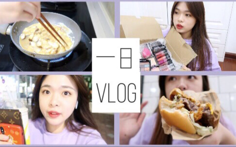 VLOG| 拆快递 分享近期快乐 资助山区贫困儿童 人生第一次 好开心~哔哩哔哩bilibili