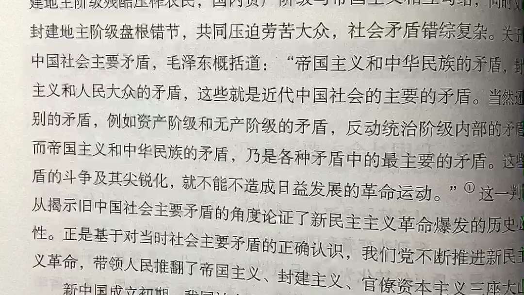 [图]现在让我们来看看第一章，中国特色社会主义进入新时代会带来哪些变化