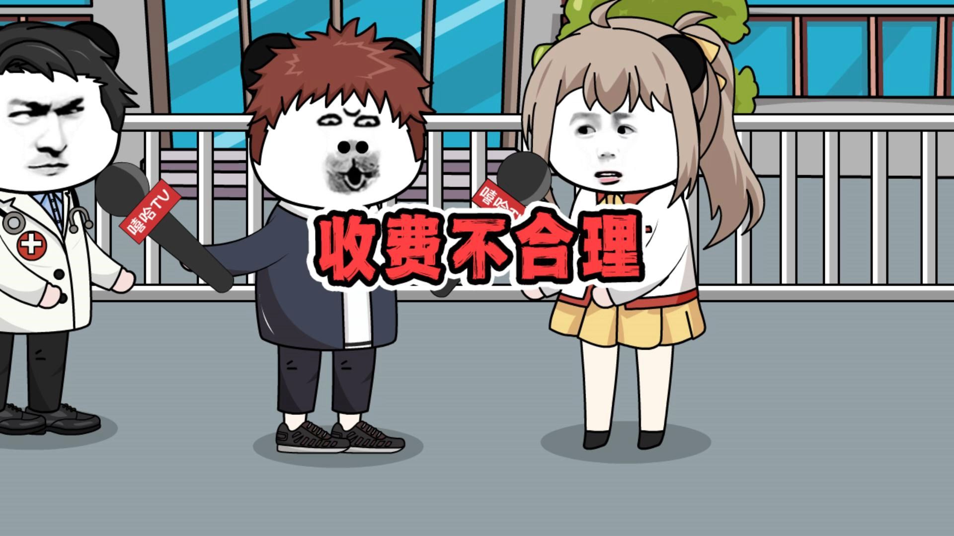 医院收费真的合理吗,过去是怎么看病的呢#内容过于真实 #搞笑