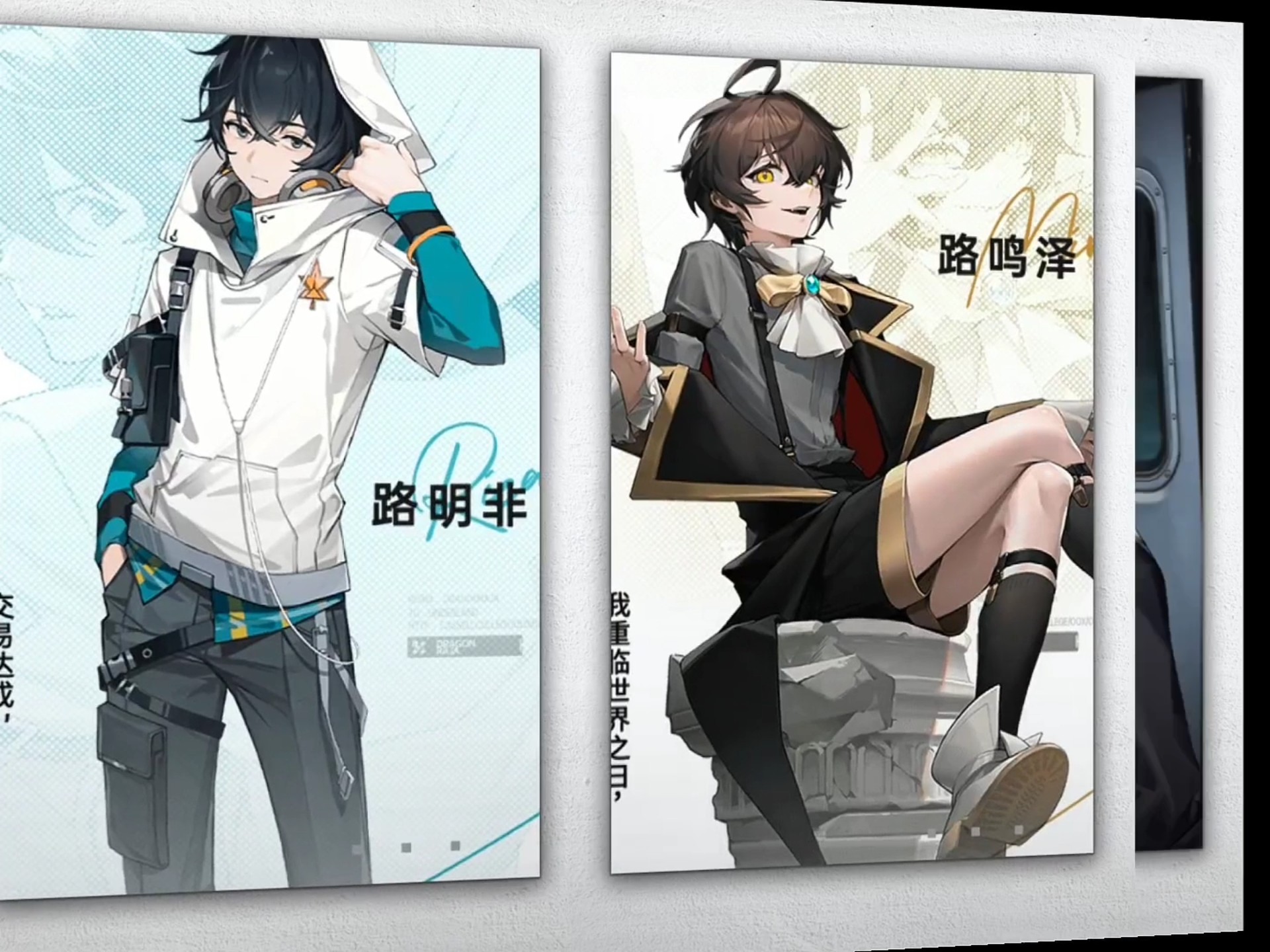 [龙族]男女版