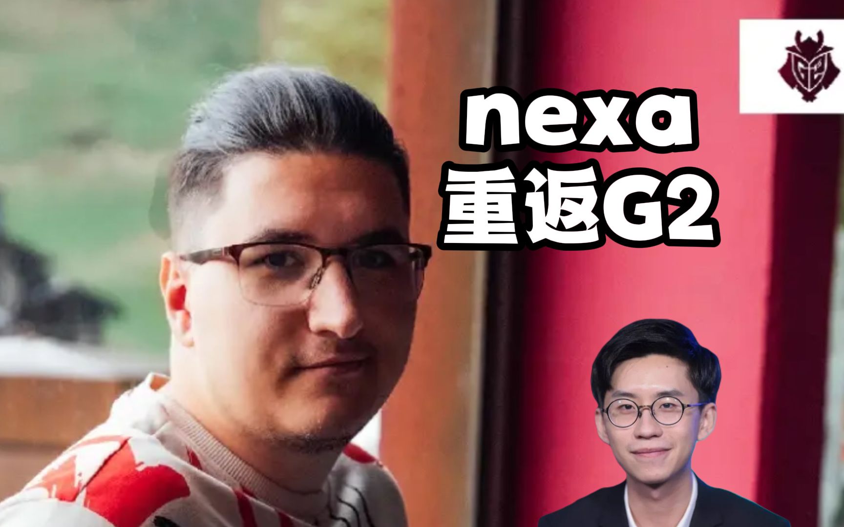 玩机器评价nexa重返G2,未来可期电子竞技热门视频