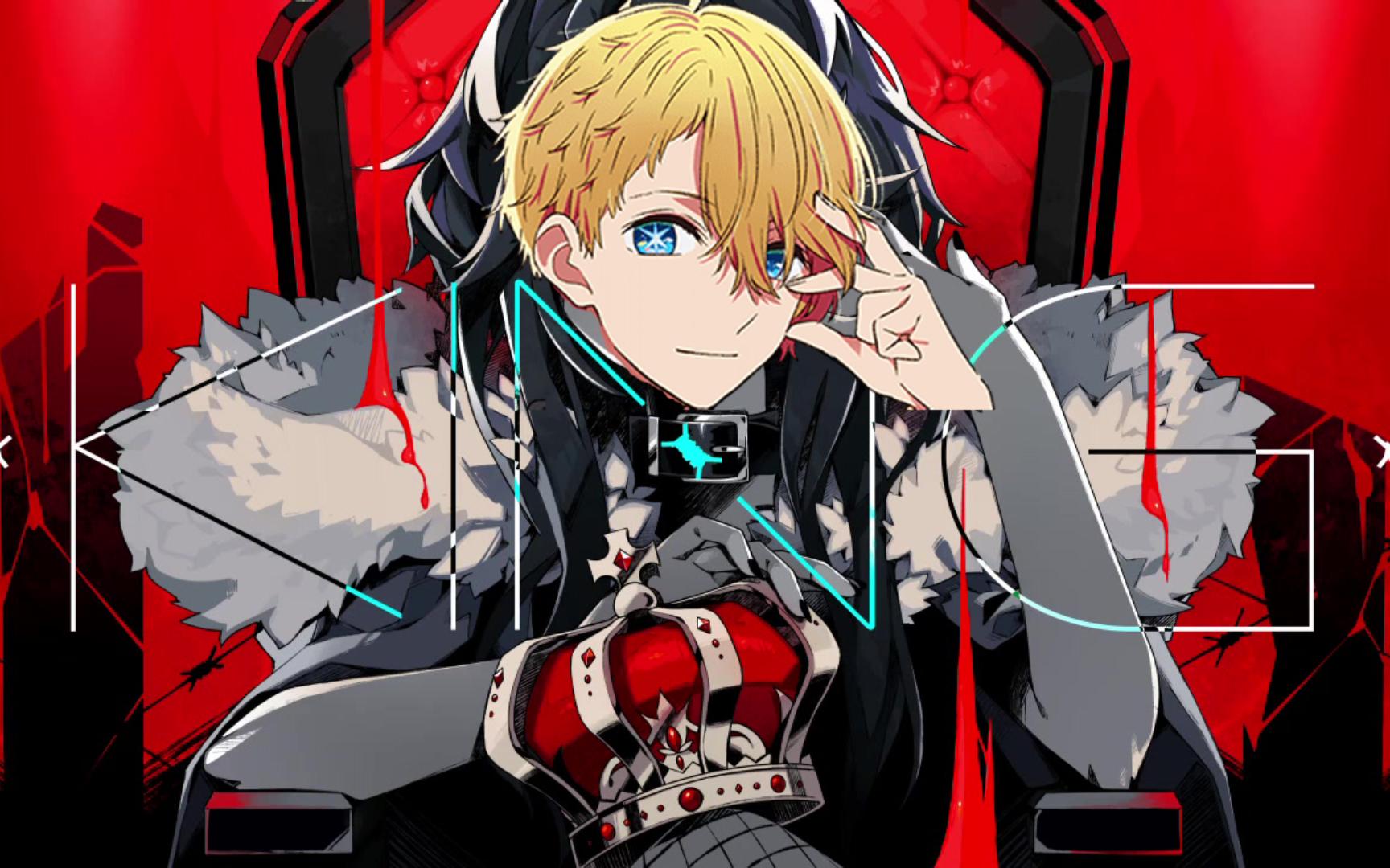 【ai星野阿库亚】king