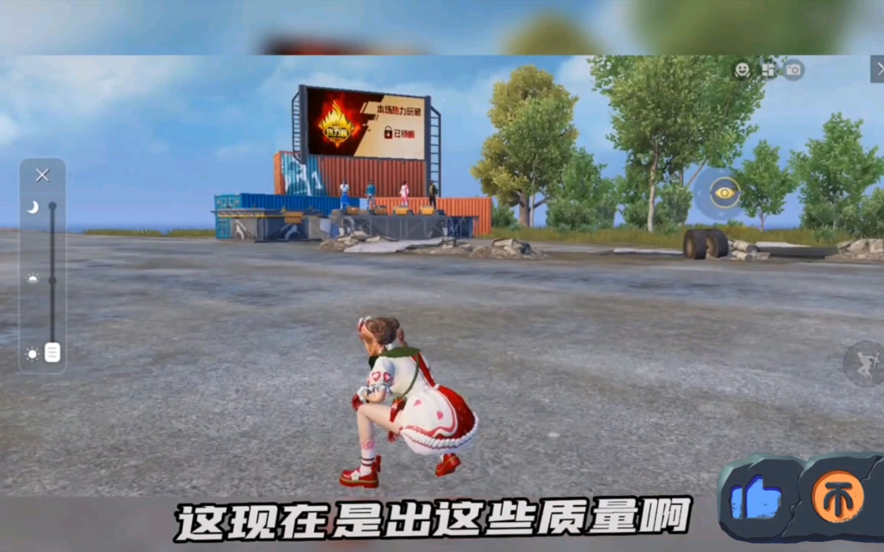 和平精英 甜蜜草莓中转盘皮肤上手体验一下