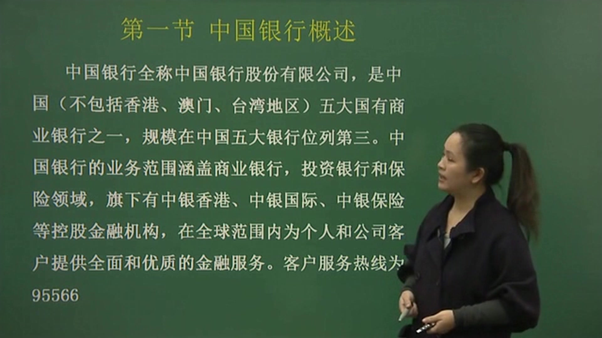 中国银行招聘考试考什么?中行考试内容基础知识经济(1)哔哩哔哩bilibili