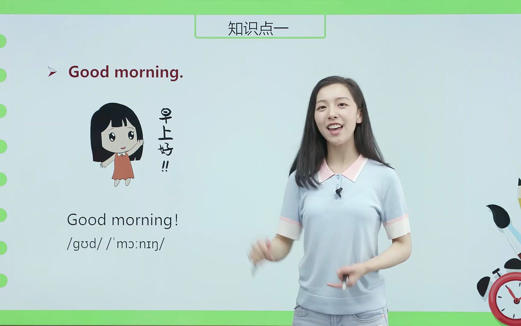 diana新概念英语第一册06节