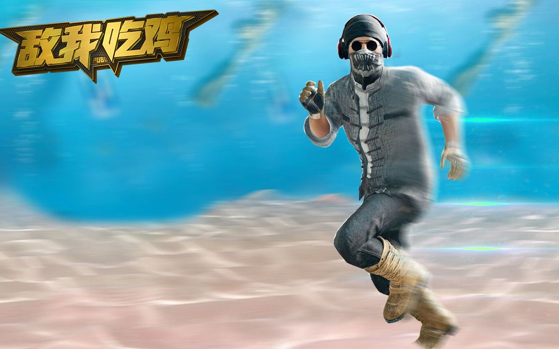 敌我吃鸡78期习得此招水下日行千里再也不用担心被偷袭了