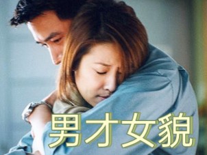 男才女貌,当年超级能打#男才女貌#陆毅#林心如#曾黎