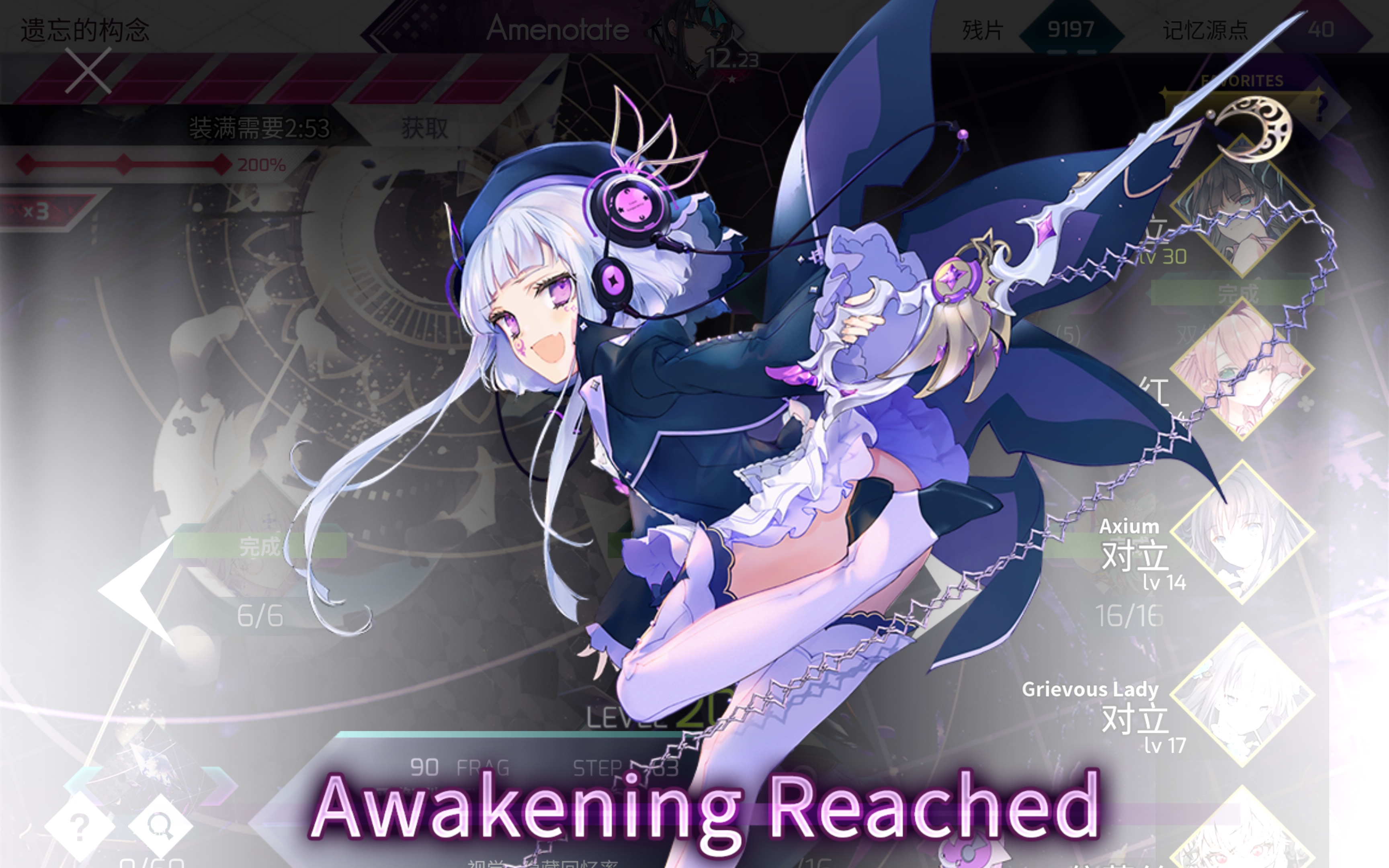 【arcaea】露娜觉醒纪念