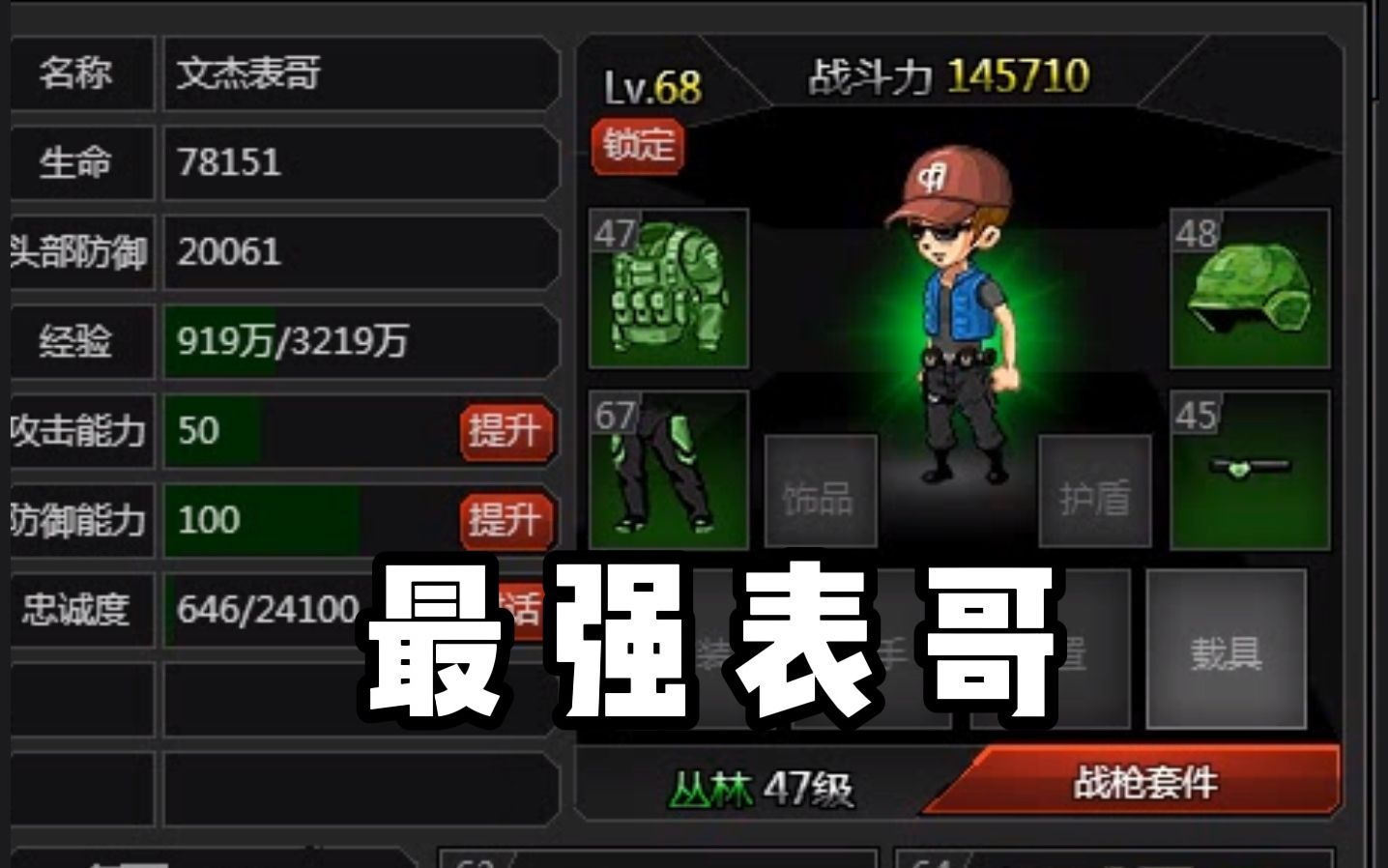 【爆枪英雄】最强表哥_杂谈