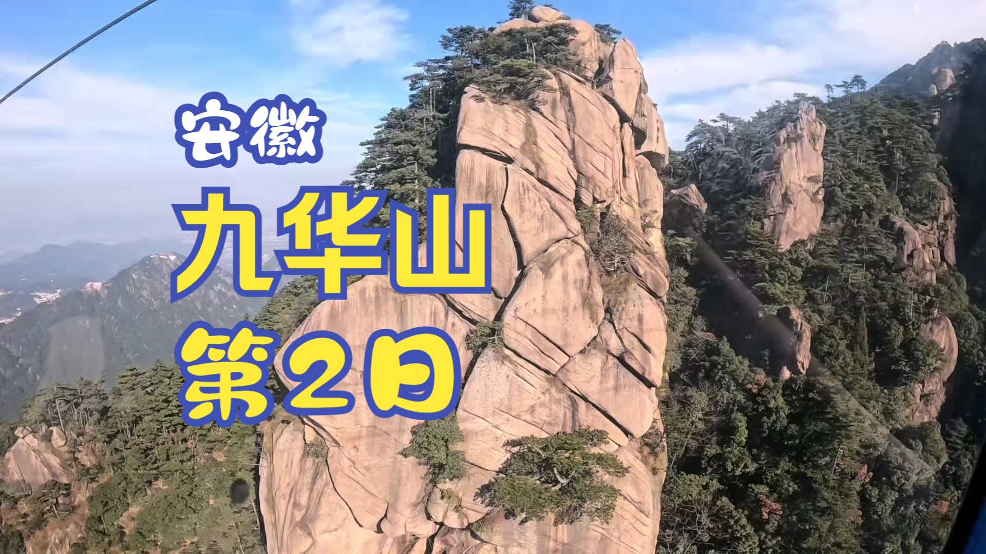 安徽九华山佛教圣地,果然名不虚传,风景太美了哔哩哔哩bilibili