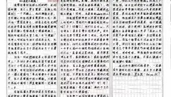 高考零分作文--《我是大傻逼》