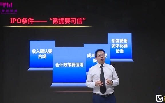 IPO发行条件—“数据要可信＂哔哩哔哩bilibili