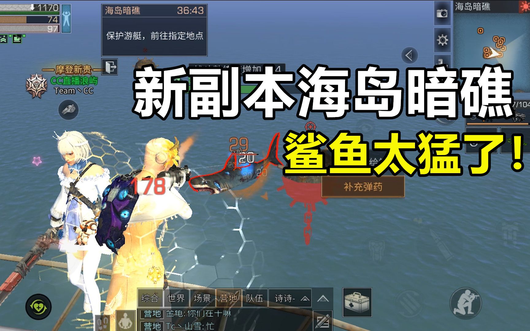 明日之后:挑战80级新副本,却被鲨鱼制裁了!