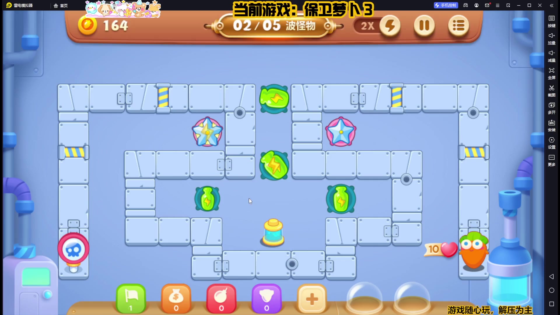 保卫萝卜3 工厂1-7