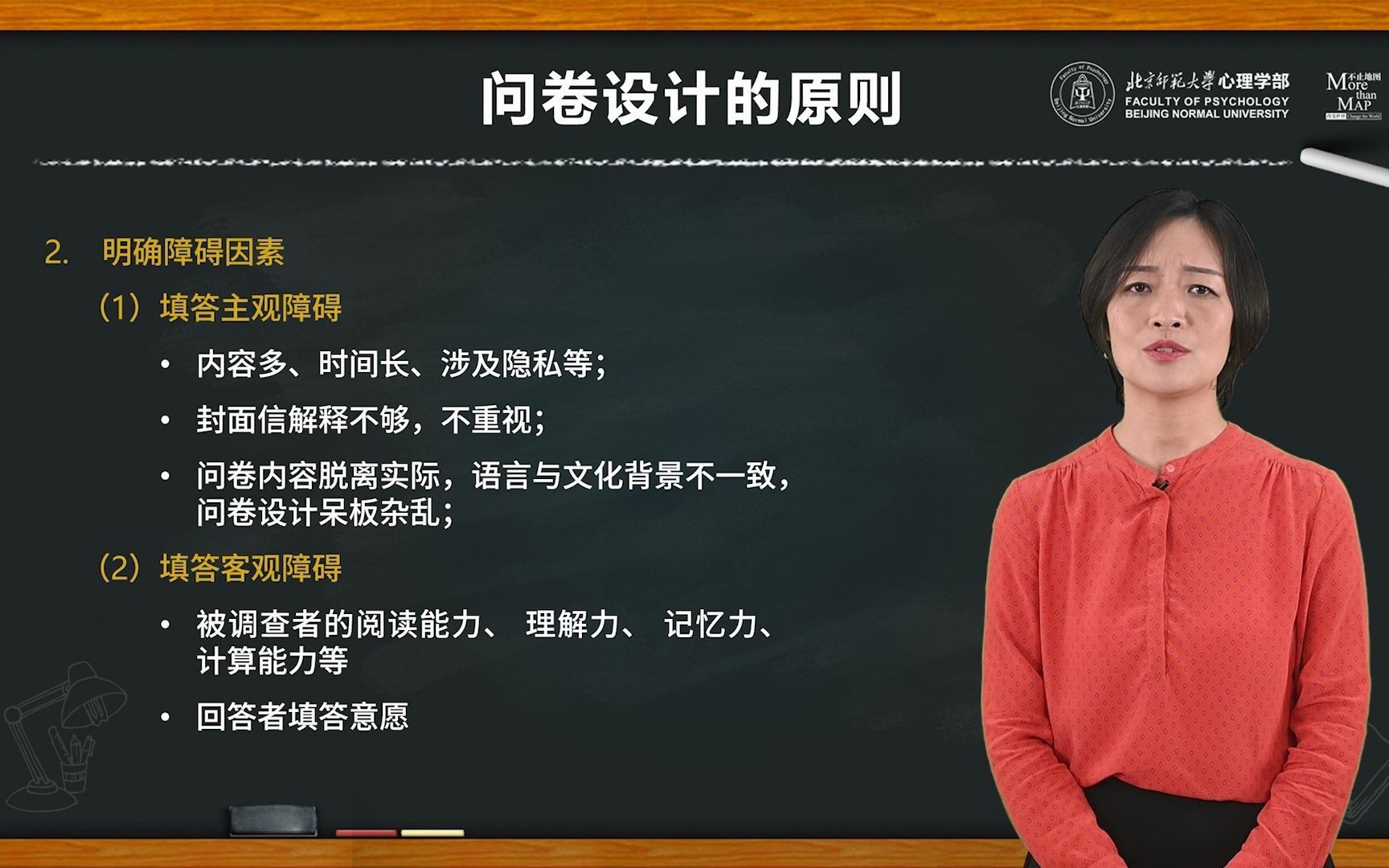 问卷设计的原则 | 大赛培训系列微课第二十一讲哔哩哔哩bilibili