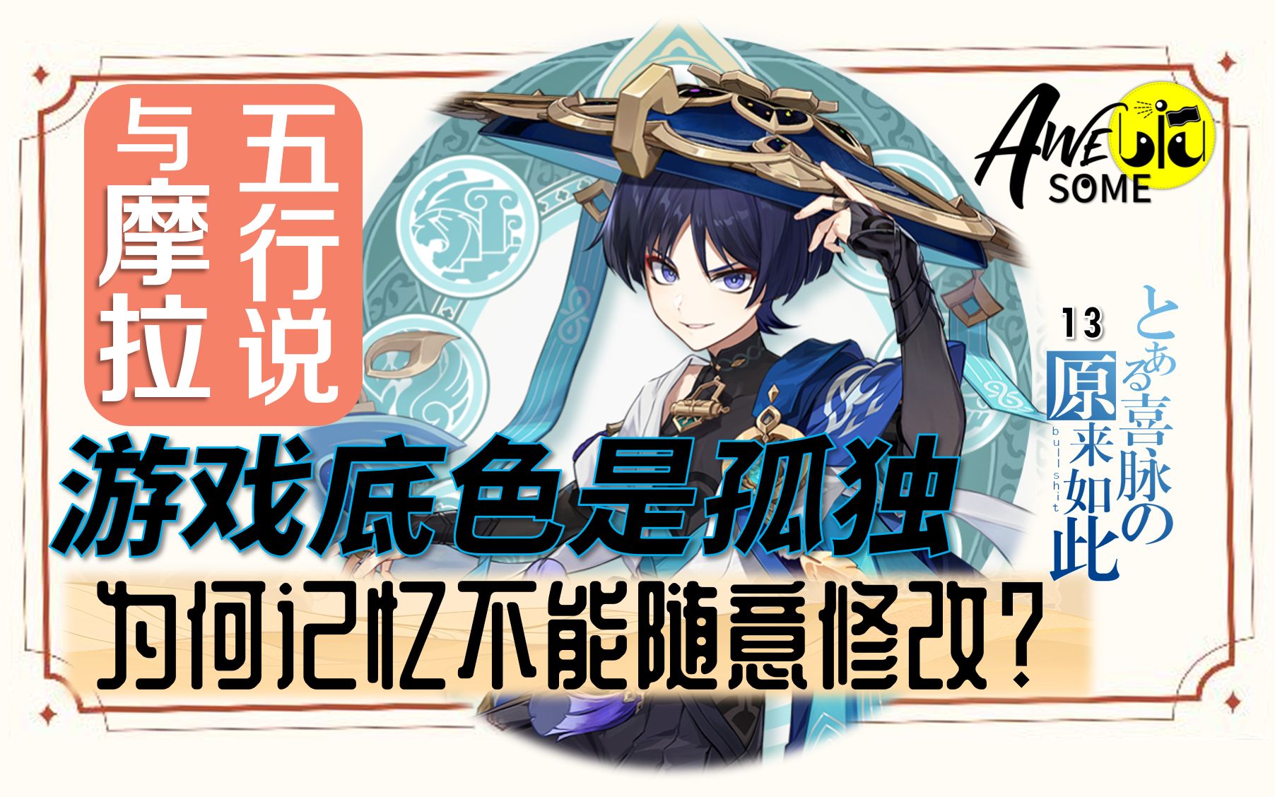 【原神】为什么只有钟离享有铸币权?【原来如此#13】哔哩哔哩bilibili原神