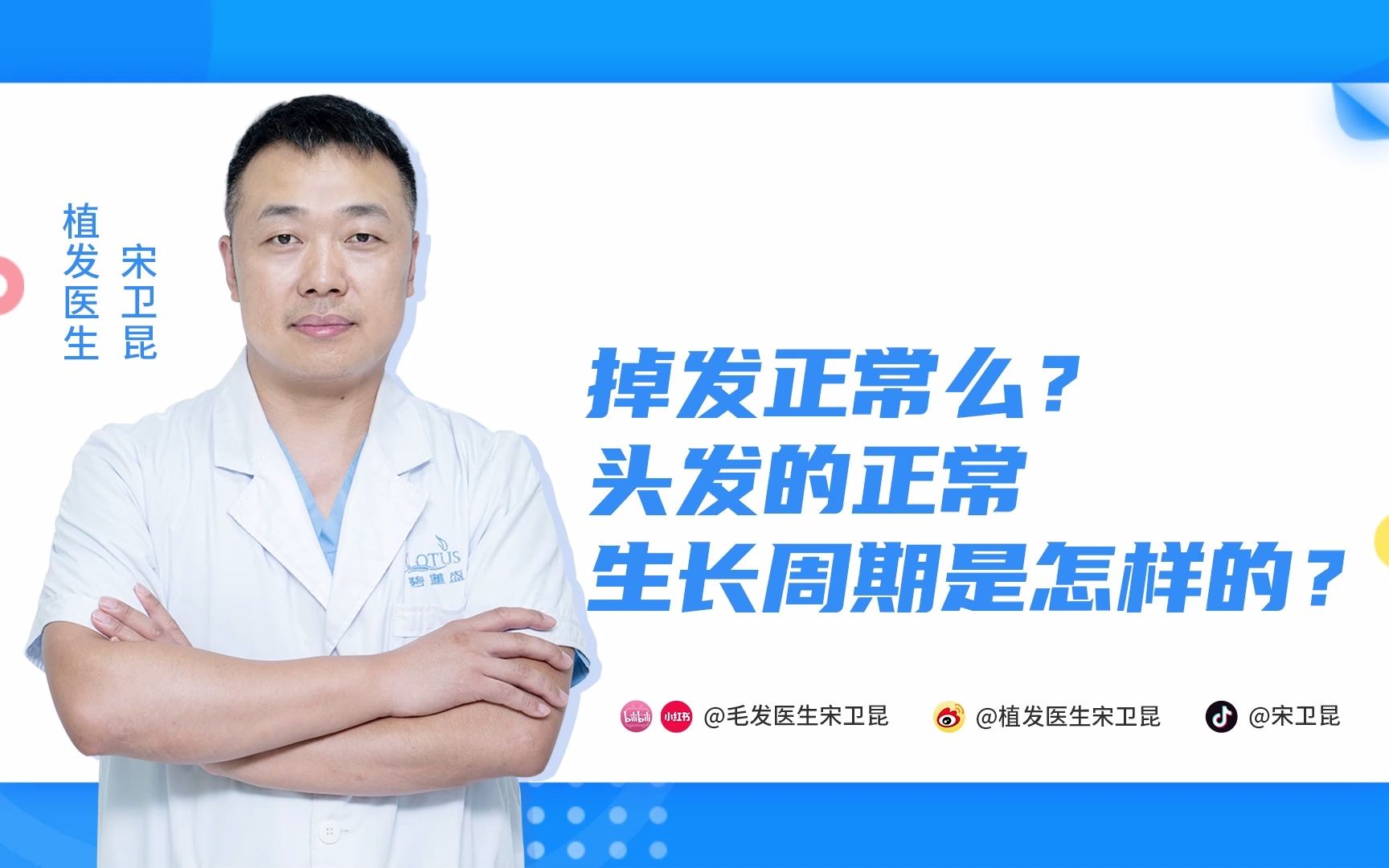 掉发正常吗?头发的生长周期是怎样的?哔哩哔哩bilibili