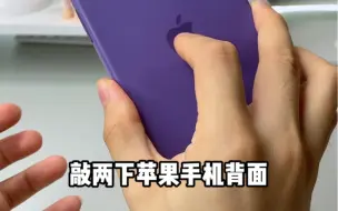 Download Video: 终于找到iPhone悄悄录音不会被发现的设置！