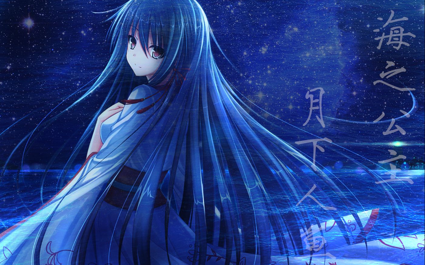 【真恋】月海之滨