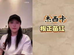 Download Video: 【曾艾佳】邀请杰西卡同游霓虹买东西，卡姐根正苗红地拒绝