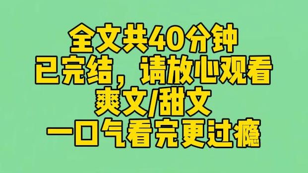 【完结文】荒野求生后我翻红了 我是娱乐圈名声最臭的女星. 公司给我接了一个野外求生综艺. 让我务必作天作地衬托他们刚签的国民闺女. 但我们刚到深...