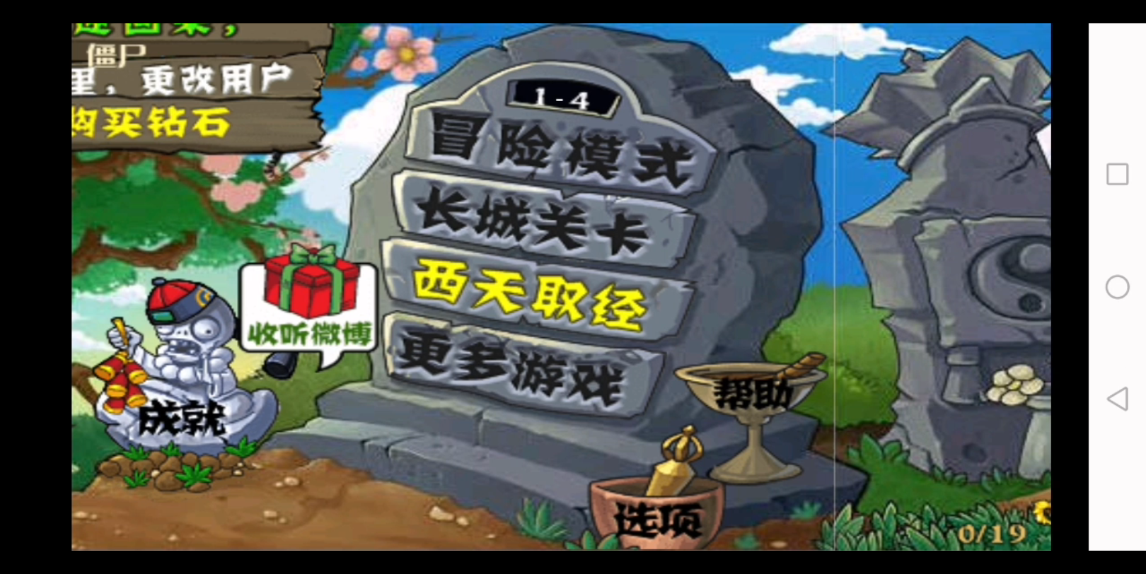 【植物大战僵尸】长城版 长城关卡西游大穿越 白天