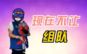 Télécharger la video: 【荒野乱斗】猴子吃鸡王中王，暴扣组队我最狂