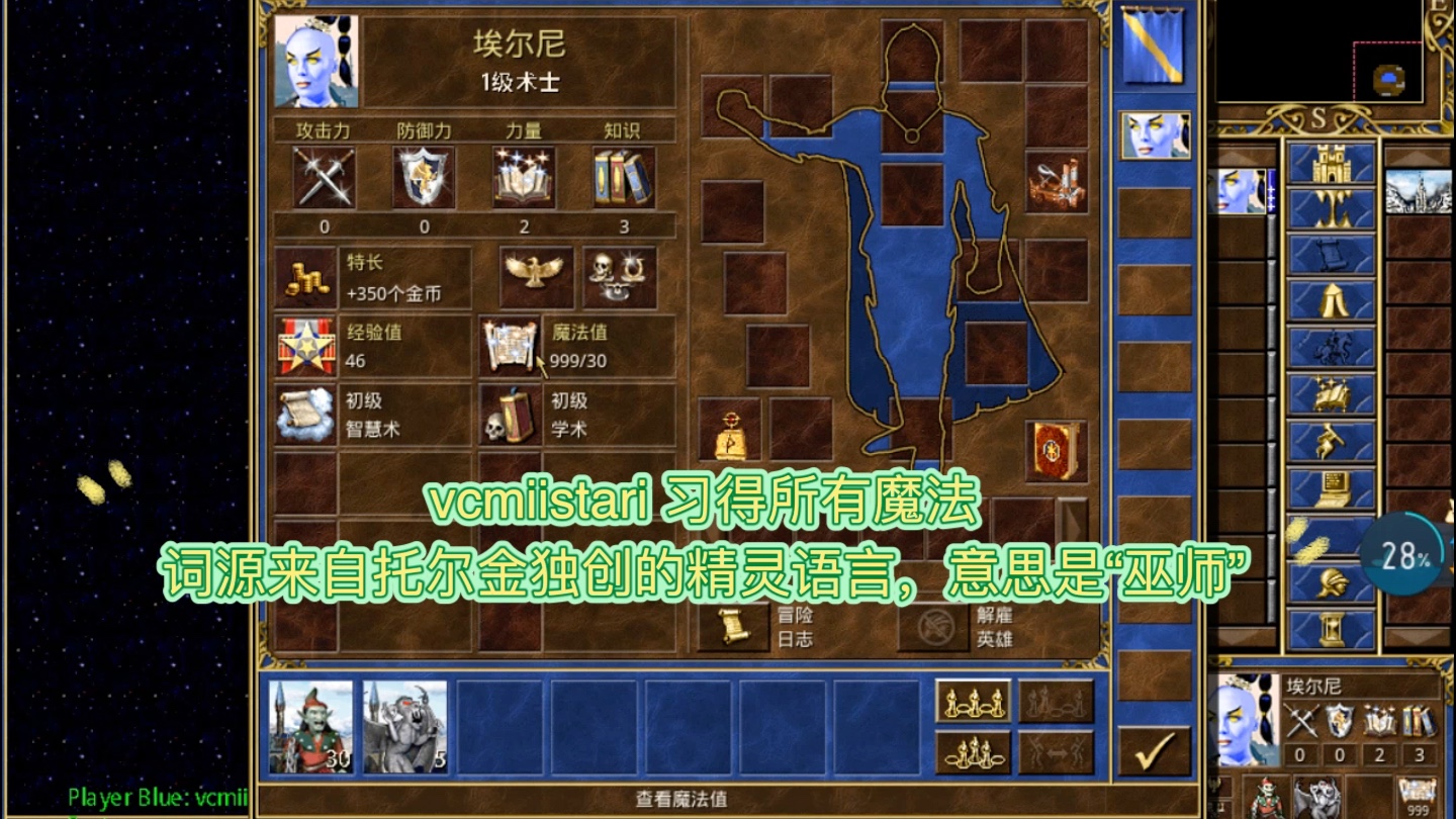 英雄无敌3 Expansion 1.3.5 全秘籍解说攻略