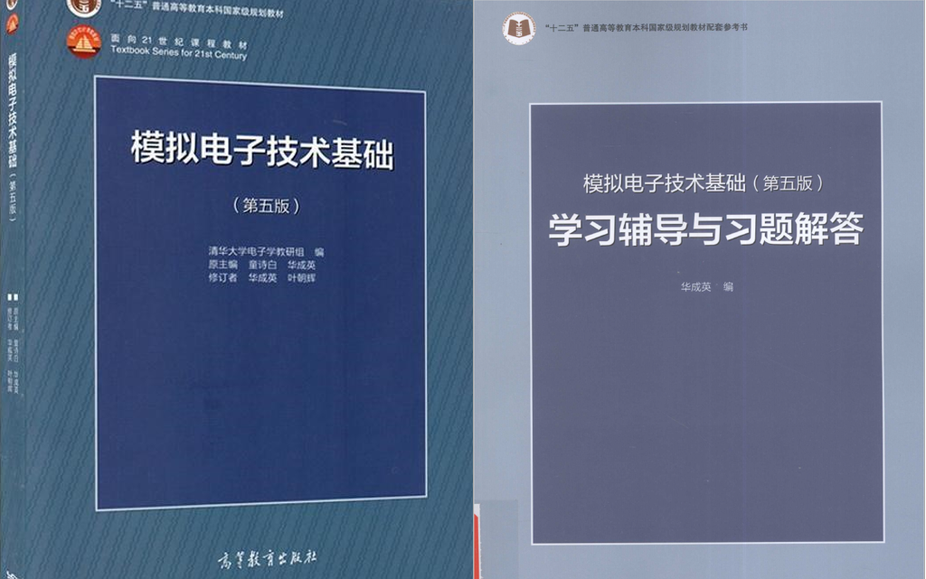 [图]2023年考研南开大学805电子综合基础 考研真题 精讲课程 考点解析 南开805 南开805电子综合 23考南开805电子综合