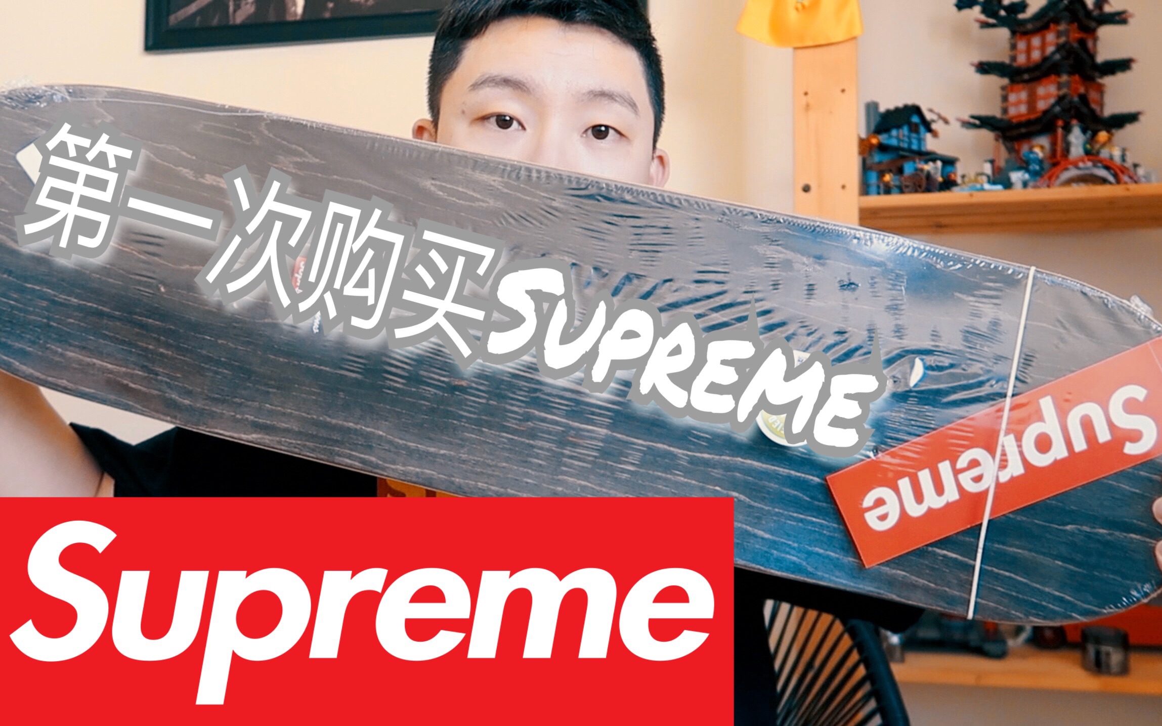 原价$36美金的短袖如今卖到上千元 | 第一次购买Supreme的经历分享 | Buying Supreme For The First Time!!!哔哩哔哩bilibili