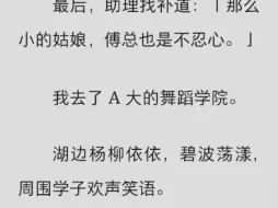 下载视频: （完结）他冒着生命危险救了我，我无法不动容。