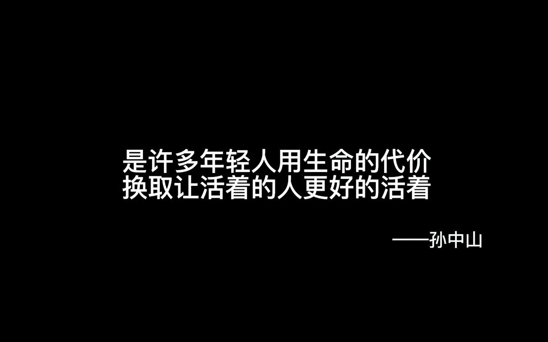 欢迎观看自制【中国近现代史纲要情景剧】——《辛亥革命》哔哩哔哩bilibili