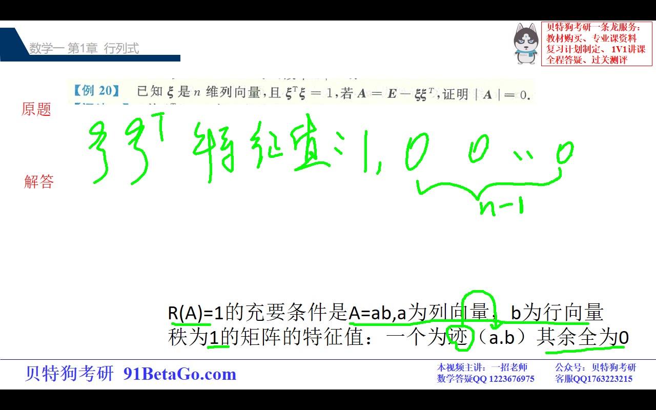 《李永乐考研复习全书2019版》概率和线代第一章逐题精讲数1数2数3通用哔哩哔哩bilibili