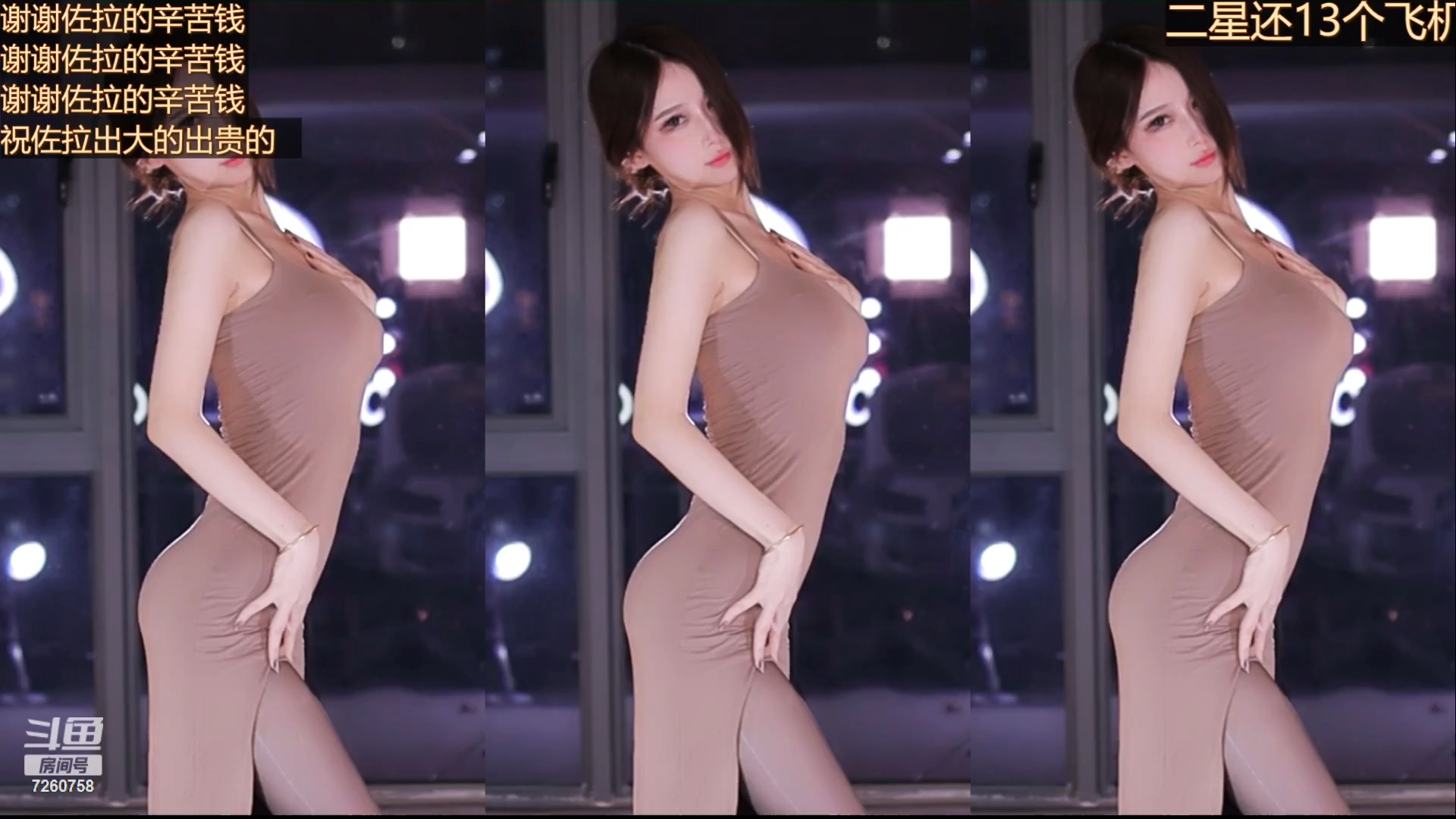 斗鱼 ella亦亦 20240507完整舞蹈合集(每日更新) (3)