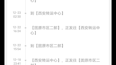 12305投诉电话空号,如何投诉百世快递公司,普通老百姓维权太难了哔哩哔哩bilibili