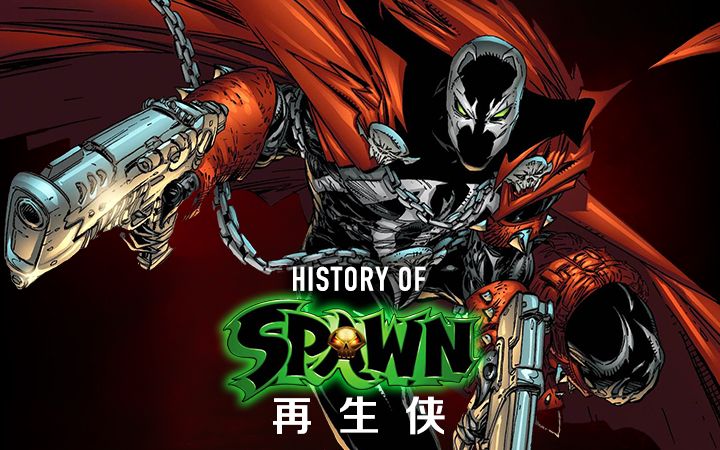 IMAGE起源 超级反英雄 再生侠【个人译制】_哔哩哔哩_bilibili