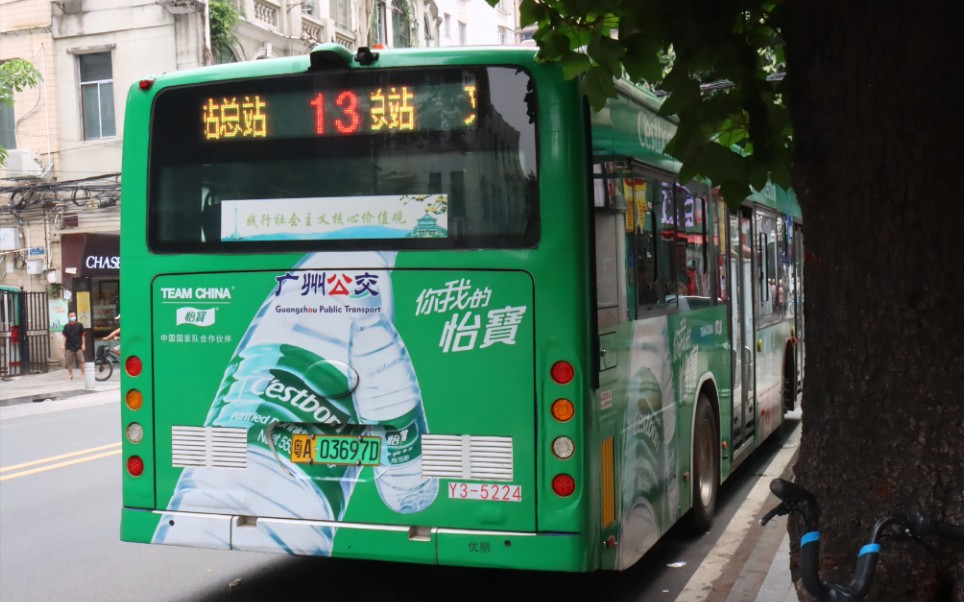 广州13路公交车 海珠客运站总站开往文德路总站全程pov
